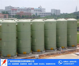 大連定制玻璃鋼儲(chǔ)罐售后服務(wù)完善性價(jià)比出眾 在線咨詢