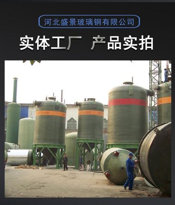 玻璃鋼儲罐
